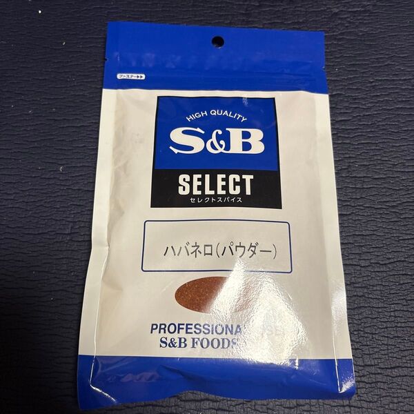 S&B 【セレクトスパイス】 ハバネロ (パウダー) (100g (袋)) 激辛 業務用 唐辛子 スパイス