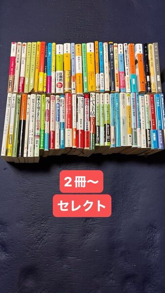 文庫本 小説 文芸書 文学 直木賞 本屋大賞 受賞作 映画化