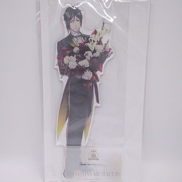 黒執事 Gファンタジー 30th ビッグアクリルスタンド セバスチャン アクスタ