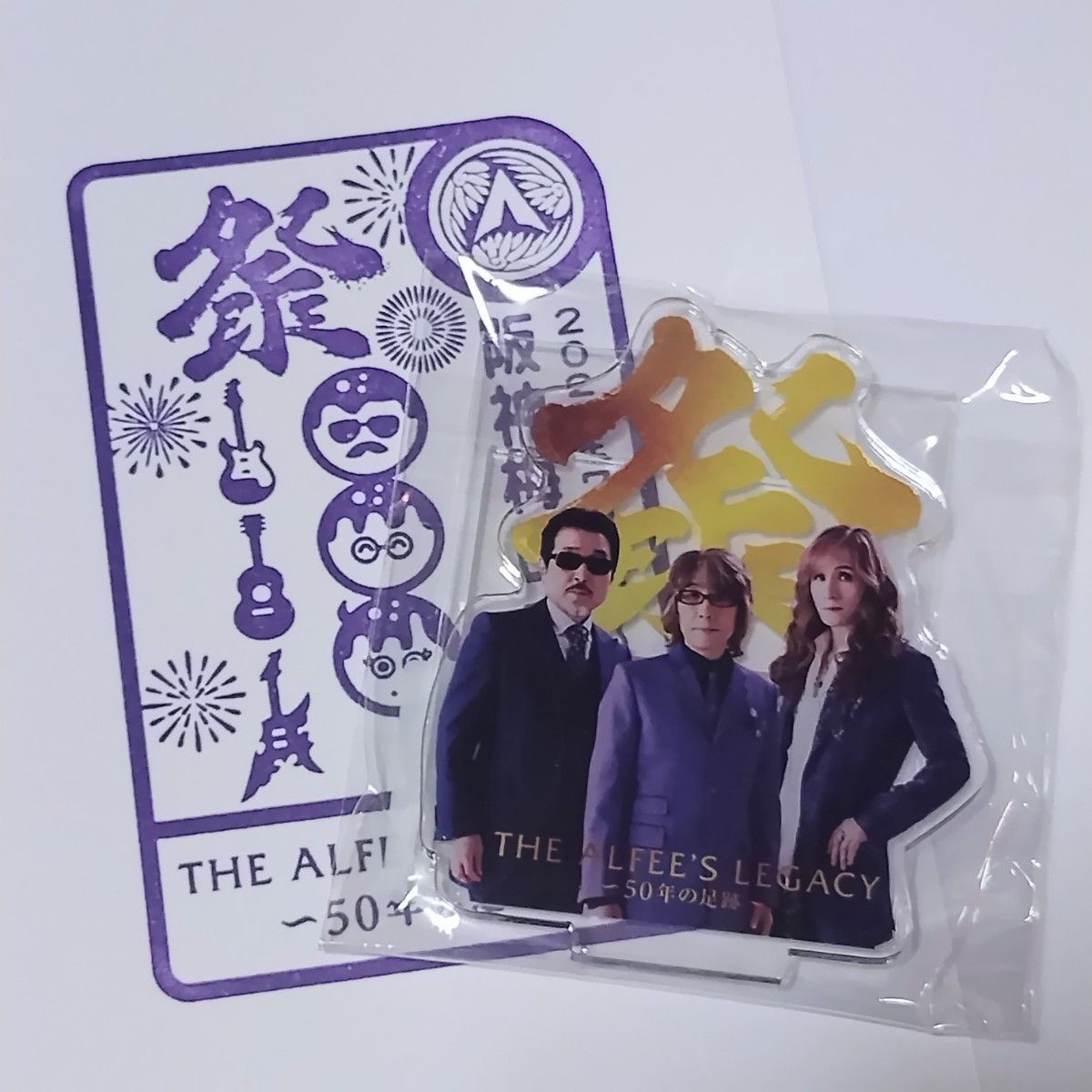 THE ALFEE'S LEGACY 展 メモリアルブック & アクリルスタンド THE ALFEE展 レガシー 50年の足跡 アクリルスタンド アクスタ