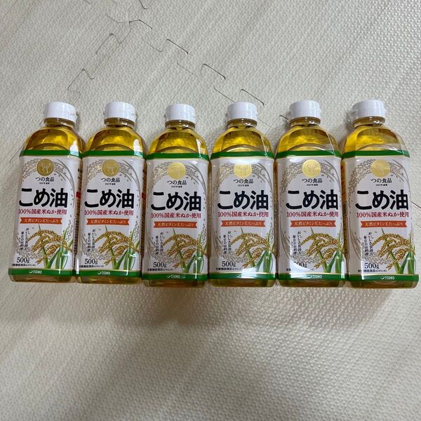 つの食品 こめ油 100%国産米ぬか使用500g×6本