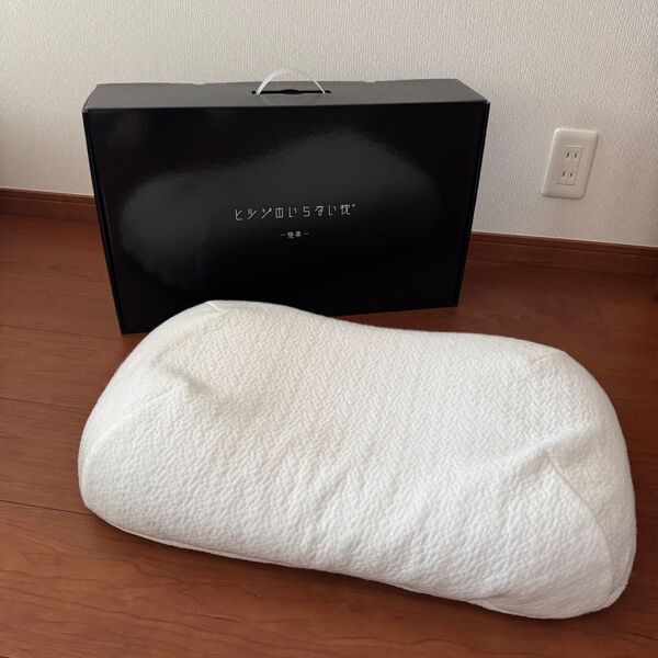 ヒツジのいらない枕 極柔