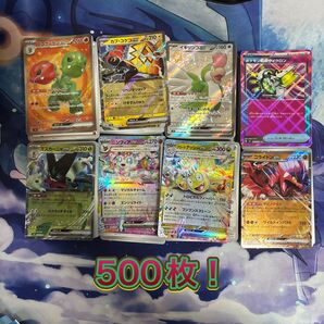 ポケモンカード引退品 まとめ売り 500枚
