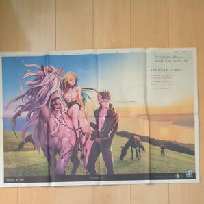 Fate/Grand Order 5th under the same sky 新聞広告 宮崎日日新聞
