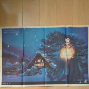 Fate/Grand Order 5th Anniversary 新聞広告 2020年5月25日 岐阜新聞