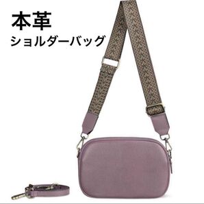 新品未使用 人気 お洒落 本革 ショルダーバッグ 2本ストラップ 軽量 斜め掛け