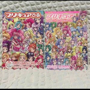 プリキュアぴあ プリキュア10周年アニバーサリーブック まとめ売り