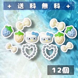 まとめ売り デコパーツ ホイップデコ キャラクター キティ ラムネ 水色 苺 12個