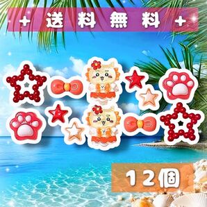 まとめ売り ネイルパーツ デコパーツ キャラクター ちいかわ シーサー 推し活 常夏 トロピカル 夏ネイル 12個