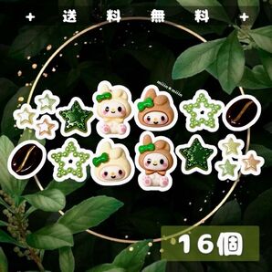 まとめ売り デコパーツ ホイップデコ キャラクター マイメロ コーヒー ビター 抹茶 グリーン 16個