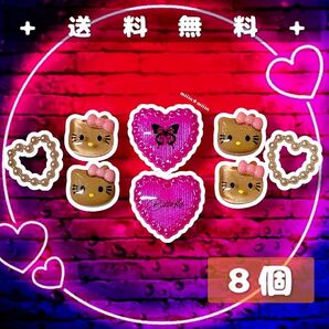 まとめ売り デコパーツ ホイップデコ 平成ギャル キティ ガングロ ピンク 夏 サマー 日焼け 8個