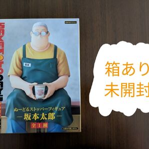 SAKAMOTO DAYS ぬーどるストッパーフィギュア -坂本太郎-