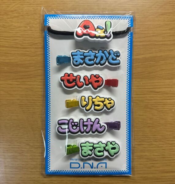 【新品未使用】Aぇ! group ヘアクリップ ずっとそばにいるからな。 グッズ