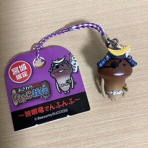 宮城限定 おさわり探偵 なめこ栽培キット 根付け ストラップ
