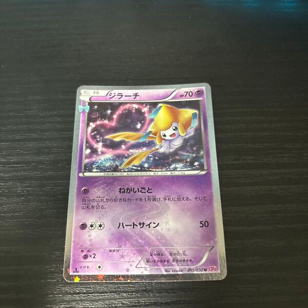 ジラーチ U ポケキュンコレクション ポケキュン