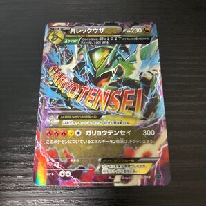 MレックウザEX XYD メガバトルデッキ60 MレックウザEX