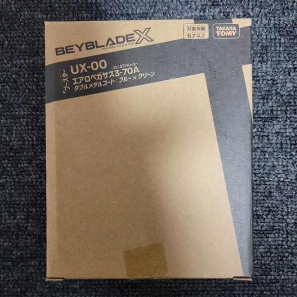 ベイブレードX エアロペガサス3-70A ダブルメタルコート:ブルー×グリーン 新品未開封