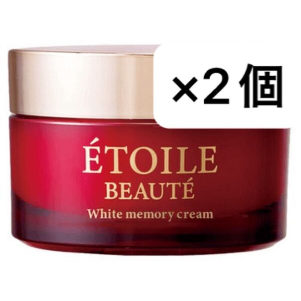 2個セット★ エトワールボーテ 薬用ホワイトニングゲルLA 50g 新品未開封 ジェル