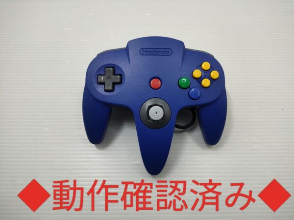 【即日匿名配送】スティック良好 Nintendo N64 コントローラーブロス ブルー NUS-005