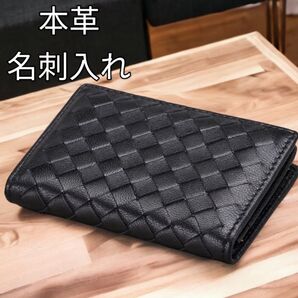 名刺入れ 本革 名刺ケース カードケース カード入れ 就活 ビジネス 新社会人 就職活動 ブラック 黒色 新品 送料無料 最短発送