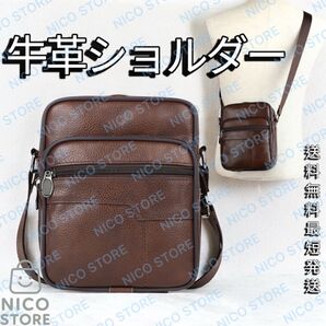 ショルダーバッグ 牛革 本革 斜めがけ 肩掛け ショルダー 軽量 ビジネス 高品質 上質 新品 ブラウン 茶色 送料無料 最短発送