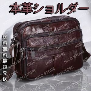 ショルダーバッグ 牛革 本革 軽量 斜めがけ 肩掛け 高品質 ビジネス ショルダー 通勤通学 茶色 男女兼用 送料無料 最短発送