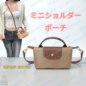 ショルダーバッグ ポーチ ミニショルダー 斜め掛け 肩掛け 持ち手 ミニバック 夏 軽量 子供 新品 ベージュ 送料無料 最短発送