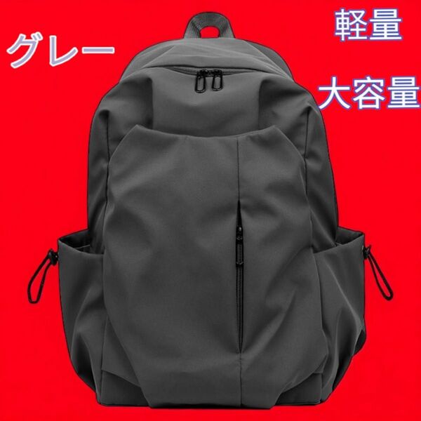 ビジネスリュック リュック メンズバック 超軽量 軽い PC 大容量 通勤通学 ジム 新品 グレー 新品 送料無料 最短発送