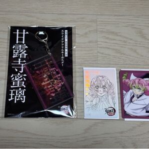 鬼滅の刃 無限城編 甘露寺蜜璃 スライドアクリルキーホルダー ムービーチケット風カード ムビチケ 箔押しカード