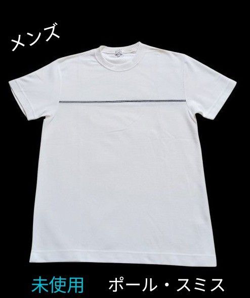 未使用 メンズ ポール・スミス tシャツ シンプル 清潔感 白 L