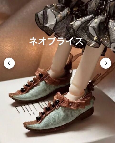 ネオブライス アウトフィット ピエロ靴 海外作家様