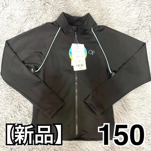 【新品】OP 水陸両用 スクールラッシュガード 150cm UVカット 水着 黒 Ocean Pacific