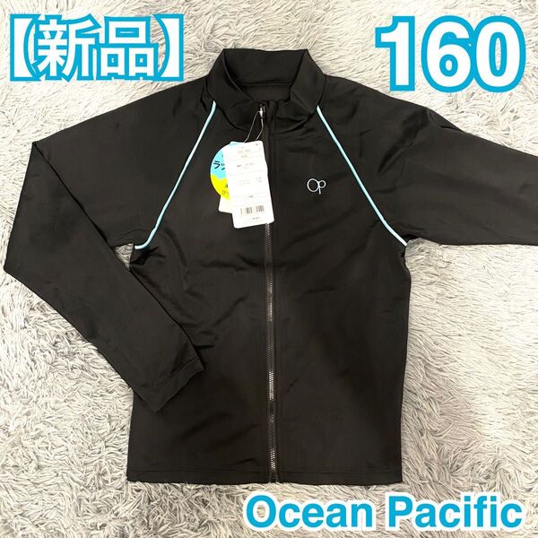 【新品】OP 水陸両用 スクールラッシュガード 160cm UVカット 水着 ブラック Ocean Pacific
