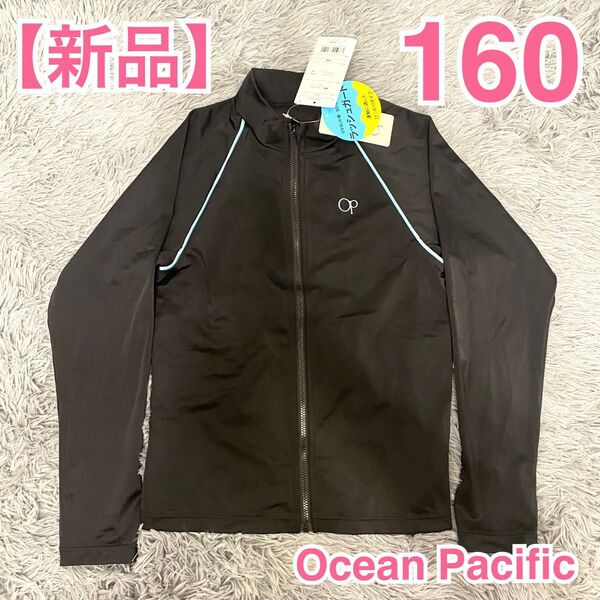 【新品】OP 水陸両用 スクールラッシュガード 160cm UVカット 水着 黒 Ocean Pacific