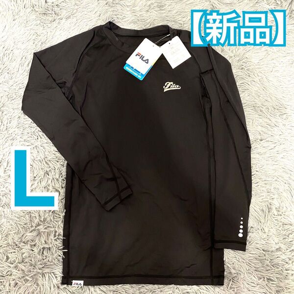 【新品】FILA スポーツウェア ラッシュガード L size 水着 吸水速乾 UVカット インナー アウター
