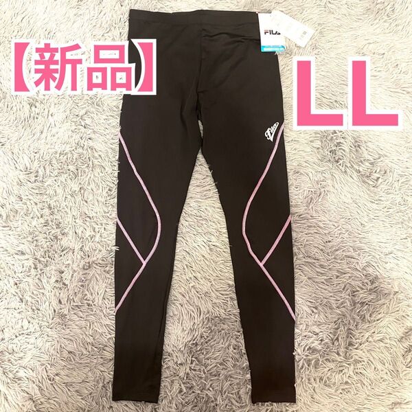 【新品】FILA 水陸両用スポーツウェア ラッシュガード LL レギンス スパッツ 水着 吸水速乾 UVカット インナー アウター