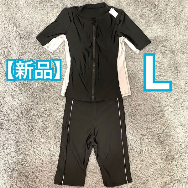 【新品】タンキニ フィットネス水着 L size ブラック&グレー セパレート水着 体型カバー ラッシュガード