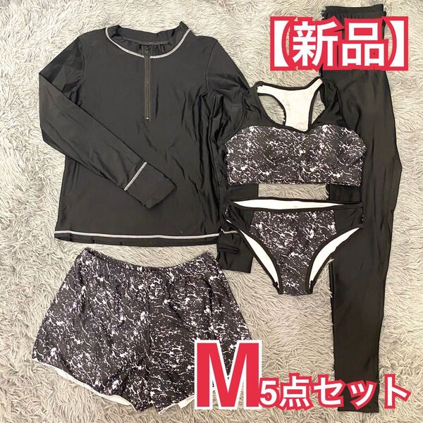 【新品】水陸両用 ラッシュガード 5点セット M トレンカ タンキニ水着 体型カバー フィンガーホール UVカット 速乾 黒&柄