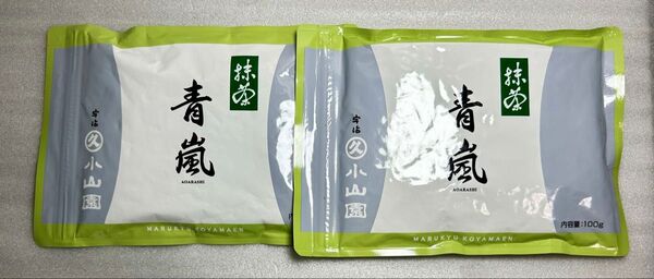【2袋セット】丸久小山園 青嵐 抹茶 100g