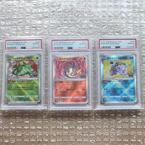 希少品ポケモンカードゲーム かがやく御三家psa10
