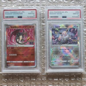 ポケモンカード かがやくリザードン かがやくイーブイ 2枚セット PSA10