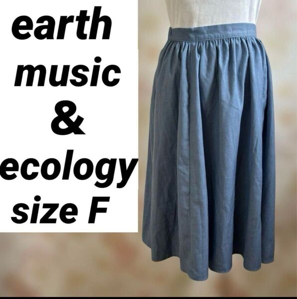 earth music&ecology ひざ丈 スカート フレア ウエストゴム
