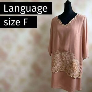 Language ワンピース F ひざ丈 パーティードレス 刺繍 五分袖