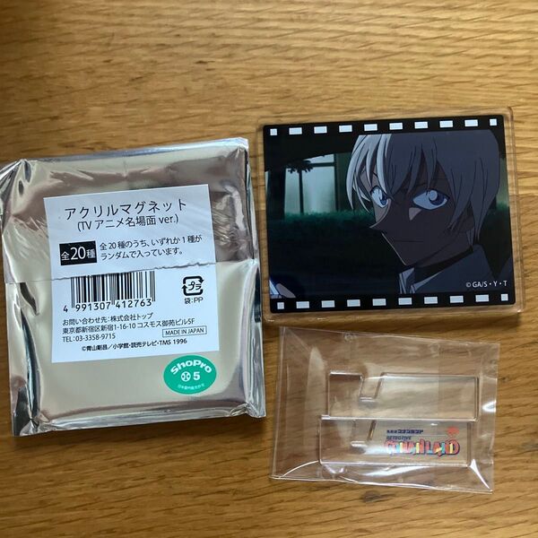 名探偵コナンランド2025 TDアクリルマグネット(名場面ver.) 安室透/降谷零/バーボン