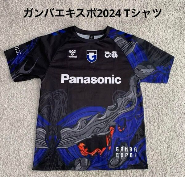 未使用 ガンバ大阪 2024限定ユニフォームシャツ Gamba EXPO ガンバエキスポ 配布 限定Tシャツ