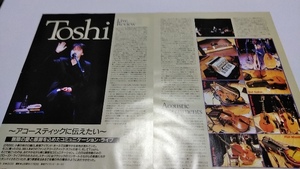 GiGS☆記事☆切り抜き☆Toshi=ライヴレビュー＆アコースティック楽器群紹介『新宿アイランドホール』▽2GC：A16