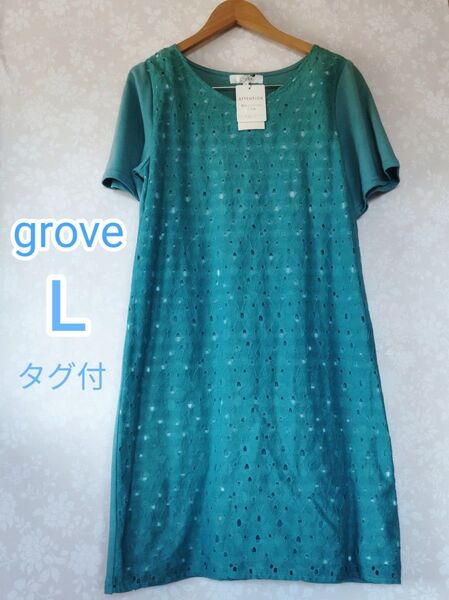 新品タグ付 grove 半袖 ワンピース ひざ丈