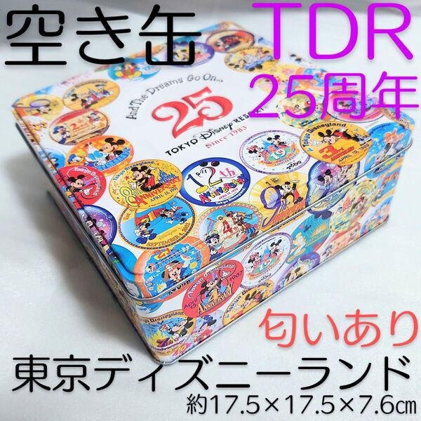 美品 空き缶 小物入れ ディズニー コレクター ミッキー 東京ディズニーランド 25周年 記念品 記念の缶 ミッキー 四角い缶