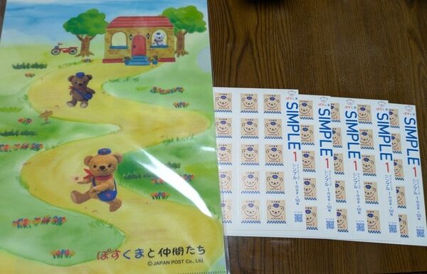 ぽすくま * A4クリアファイル *切手シート(1円)
