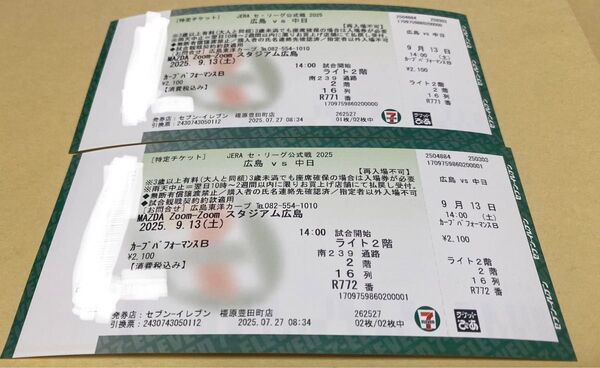 【定価・通路側含む】広島vs中日 9/13(土) カープパフォーマンスB席 チケット2枚ペア